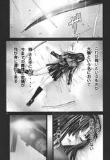 [AXZ] Angel&#039;s Stroke 29 Yomi Rinkan (Ga-Rei Zero)-[AXZ] 黄泉輪姦 (喰霊-零-)