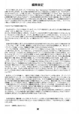 [Fatalism works (Ami Hideto)] WORKS Vol.54 Une fleur fascinante. Revision.(DirtyPair)-[Fatalism works (弥舞秀人)] WORKS Vol.54 Une fleur fascinante. Revision.(ダーティペア)