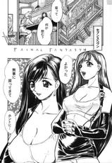 [Tange Kentou Club] Funky Animal Legend 02 Red Side (Final Fantasy)-[丹下拳闘倶楽部] Funky Animal Legend 02 Red Side (ファイナルファンタジー)