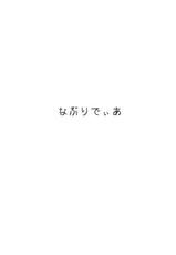 (C76) [An-Arc] Naburidia (Final Fantasy)-(C76) (同人誌) [アンアーク] ナブリディア