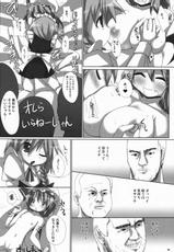(SC41) [Raiden Labo (Raiden)] Akai Akuma no Shiroi Obebe (Touhou Project)-(サンクリ41) [らいでんらぼ (らいでん)] 紅い悪魔の白いおべべ (東方Project)