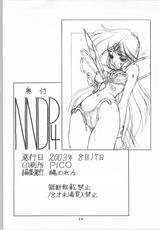 NNDP 4 (Dirty Pair)-