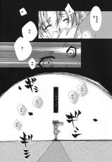 (C71) [Bubblemint (Nitoh Yuhsa)] CARAMEL×MILK (Fate/stay night) [Chinese]-(C71) [バブルミント (仁藤勇砂)] CARAMEL×MILK (Fate/stay night) [中国翻訳]
