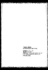 (COMITIA100) [JUNKLAND2 (Shimimaru)] Yokushitsu no Igyou (Ichi) [Chinese] [final個人漢化] [Decensored]-(コミティア100) [JUNKLAND2 (紙魚丸)] 浴室の異形(一) [中国翻訳] [無修正]