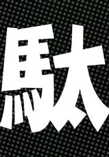 (Tora Matsuri 2015) [Alemateorema (Kobayashi Youkoh)] GARIGARI72 (Dagashi Kashi) [Chinese] [CE家族社X屏幕髒了漢化組]-(とら祭り2015) [アレマテオレマ (小林由高)] GARIGARI72 (だがしかし) [中国翻訳]