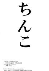[PIANIISHIMO (Pija)] Yuuwaku (THE IDOLM@STER) [Chinese] [黑条汉化] [Digital]-[ピアニッシモ (ピジャ)] 誘惑 (アイドルマスター) [中国翻訳] [DL版]