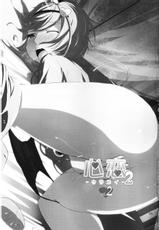 (Kouroumu 7) [Natsu no Umi (Natsumi Akira)] Urakoi 2 (Touhou Project) [Chinese] [oo君の個人漢化]-(紅楼夢7) [なつのうみ (夏海あきら)] 心恋 -ウラコイ- 2 (東方Project) [中国翻訳]