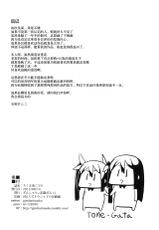 (C88) [GinShari. (Ishizuchi Ginko)] Chikuma Kai ni de!! (Kantai Collection -KanColle-) [Chinese] [滑稽汉化组]-(C88) [ぎんしゃり。 (石鎚ぎんこ)] ちくま改二で!! (艦隊これくしょん -艦これ-) [中国翻訳]