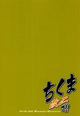 (C88) [GinShari. (Ishizuchi Ginko)] Chikuma Kai ni de!! (Kantai Collection -KanColle-) [Chinese] [滑稽汉化组]-(C88) [ぎんしゃり。 (石鎚ぎんこ)] ちくま改二で!! (艦隊これくしょん -艦これ-) [中国翻訳]