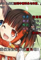 (C86) [Niratama (Sekihara, Hiroto)] Nicomakix-Reloaded- (Love Live) [Chinese] [脸肿汉化组]-(C86) [にらたま (せきはら、広人)] Nicomakix-Reloaded- (ラブライブ!) [中国翻訳]