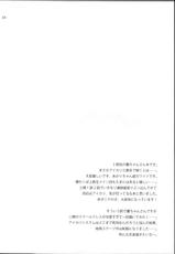 (SC65) [ETC×ETC (Hazuki)] Habatake! Ran-chance (Aikatsu!) [Chinese]-(サンクリ65) [ETC×ETC (はづき)] はばたけ!蘭チャンス (アイカツ!) [中国翻訳]