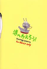 (Houraigekisen! Yo-i! 9Senme!) [BlueMage (Aoi Manabu)] Minato e Kaerou! (Kantai Collection -KanColle-) [Chinese] [黑条汉化]-(砲雷撃戦!よーい!九戦目!) [BlueMage (あおいまなぶ)] 港へかえろう! (艦隊これくしょん -艦これ-) [中国翻訳]
