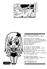 (C88) [HMA (Hiyoshi Hana)] Admiral!! (Kantai Collection -KanColle-) [Chinese] [空気系☆漢化]-(C88) [HMA (日吉ハナ)] Admiral!! (艦隊これくしょん -艦これ-) [中国翻訳]
