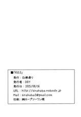 (C88) [Shirakaba Doori (DRY)] R10.5 (Fate/hollow ataraxia) [Chinese] [脸肿汉化组]-(C88) [白樺通り (DRY)] R10.5 (Fate/hollow ataraxia) [中国翻訳]