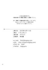 (C88) [Ichigo Pants (Kaguyuzu)] Buon appetito ! - MeshiaGare - (Kantai Collection -KanColle-) [Chinese] [无毒汉化组]-(C88) [いちごぱんつ (カグユヅ)] Buon appetito！- めしあがれ！- (艦隊これくしょん -艦これ-) [中国翻訳]