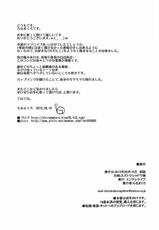(C88) [Entelekheia (Chirumakuro)] Nozo Nico Don (Love Live!) [Chinese] [CE汉化组]-(C88) [エンテレケイア (ちるまくろ)] のぞにこ丼 (ラブライブ!) [中国翻訳]