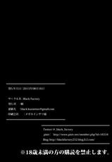 (C88) [Black Factory (Gen)] Ushio (Kantai Collection -KanColle-) [Chinese] [脸肿汉化组]-(C88) [Black Factory (舷)] 潮犯 (艦隊これくしょん -艦これ-) [中国翻訳]