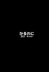 (C85) [Karuwani (Rama)] Musashi to Eroi Koto Suru Hon (Kantai Collection) [Chinese] [黑条汉化]-(C85) [かるわに (らま)] 武蔵とえろいことする本 (艦隊これくしょん -艦これ-) [中国翻訳]