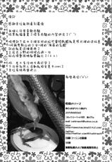 (C88) [Popochichi (Yahiro Pochi)] Seigeki no Soma (Shokugeki no Soma) [Chinese] [无毒汉化组]-(C88) [ぽぽちち (八尋ぽち)] 性戟のソーマ (食戟のソーマ) [中国翻訳]