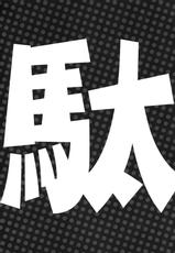 (C88) [Alemateorema (Kobayashi Youkoh)] GARIGARI73 (Dagashi Kashi) [Chinese] [屏幕髒了漢化組]-(C88) [アレマテオレマ (小林由高)] GARIGARI73 (だがしかし) [中国翻訳]