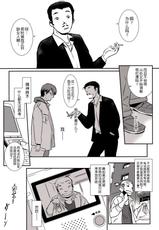 (C88) [MASHIRA-DOU (Mashiraga Aki)] Story of the 'N' Situation - Situation#3 Mukasino Otoko [Chinese] [月之废墟汉化]-(C88) [ましら堂 (猿駕アキ)] S.N.S #3昔の男 [中国翻訳]