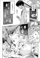(C87) [MASHIRA-DOU (Mashiraga Aki)] Story of the 'N' Situation - Situation#2 Kokoro Utsuri [Chinese] [月之废墟汉化]-(C87) [ましら堂 (猿駕アキ)] S.N.S #2こころうつり [中国翻訳]