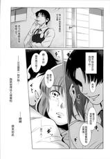 (C86) [MASHIRA-DOU (Mashiraga Aki)] Story of the 'N' Situation - Situation#1 Kyouhaku [Chinese] [月之废墟汉化]-(C86) [ましら堂 (猿駕アキ)] S.N.S #1脅迫 [中国翻訳]