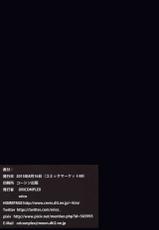 (C88) [ORICOMPLEX (orico)] Nise no Sandou (To LOVE-Ru) [Chinese] [final個人漢化]-(C88) [ORICOMPLEX (orico)] 偽の産道 (To LOVEる -とらぶる-) [中国翻訳]