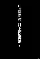 (C73) [Kairanban (Bibi)] Benten Kairaku 6 (Bleach) [Chinese] [黑条汉化]-(C73) [快乱版 (ビビ)] 弁天快楽 6 (ブリーチ) [中国翻訳]