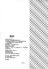 (C87) [INFINITY DRIVE (Kyougoku Shin)] Makezugirai Fraulein (Kantai Collection -KanColle-) [Chinese] [無毒漢化組]-(C87) [INFINITY DRIVE (京極しん)] 負けず嫌いフロイライン (艦隊これくしょん -艦これ-) [中国翻訳]