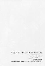(COMIC1☆9) [Hasuneya (Hasune)] Goshujin-sama ni Oshioki Sarechaimashita [Chinese] [hado与怜个人汉化]-(COMIC1☆9) [はすねや (はすね)] ご主人様におしおきされちゃいました [中国翻訳]
