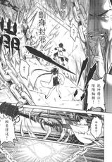 [San Se Fang (Heiqing Langjun)] Tales of BloodPact Vol.2 (Chinese)-[三色坊 (黑青郎君)] 寄血軼聞 下冊 [中国語]