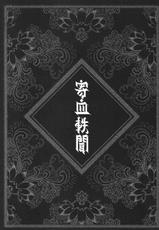 [San Se Fang (Heiqing Langjun)] Tales of BloodPact Vol.1 (Chinese)-[三色坊 (黑青郎君)] 寄血軼聞 上冊 [中国語]