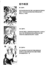 (C88) [Homura's R Comics (Yuuki Homura)] Kimontonkou -Tartaros Gate‐ VII [Chinese] [脸肿汉化组]-(C88) [Homura's R Comics (結城焔)] 奇門遁甲 ‐Tartaros Gate- VII [中国翻訳]