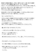 [Atelier Hachifukuan] Kaidan Shoujo ~Suiyoubi~ (Kaidan Restaurant) [Digital]-[アトリエ八福庵] 怪談少女～水曜日～ (怪談レストラン) [DL版]