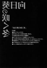 (C87) [IS.g (Ichinashi Kimi)] Himawari no Saku Fuyu (Shingeki no Kyojin)-(C87) [一掃g (市梨きみ)] 向日葵の咲く冬 (進撃の巨人)