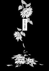 (C87) [IS.g (Ichinashi Kimi)] Himawari no Saku Fuyu (Shingeki no Kyojin)-(C87) [一掃g (市梨きみ)] 向日葵の咲く冬 (進撃の巨人)