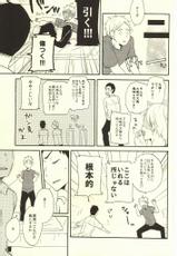 (C86) [chickenman (Toriniku)] Hajimete na Mono de (Haikyuu!!)-(C86) [chickenman (鶏肉)] はじめてなもので (ハイキュー!!)