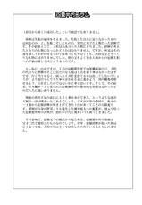 [4jouhanteki Seikatsu (4jouhansuke, Hikagen, BomBom)] 4jouhanteki Rakugaki Bon 2 [Digital]-[四畳半的生活 (四畳半助、ひかげん、BomBom)] 四畳半的らくがき本2 [DL版]
