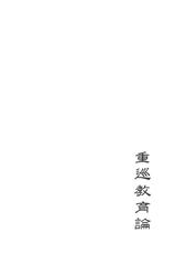 [Crea-Holic (Toshihiro)] Juujun Kyouikuron (Kantai Collection -KanColle-) [Digital]-[Crea-Holic (トシヒロ)] 重巡教育論 (艦隊これくしょん -艦これ-) [DL版]