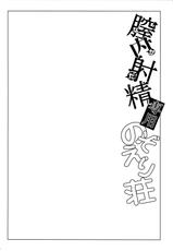 (C87) [Yabitsutouge (Ootori Mahiro)] Nakadashi Senyou NozoEri Sou (Love Live!) [Korean] [뀨뀨꺄꺄]-(C87) [弥美津峠 (鳳まひろ)] 膣内射精専用のぞえり荘 (ラブライブ!) [韓国翻訳]