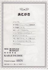 (C86) [Kaigetsudou (Jigoku Sensei Hirobe~)] Fairy 3R (Urusei Yatsura)-(C86) [海月堂 (地獄先生ひろべ～)] Fairy 3R (うる星やつら)