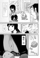 [Chimee House (Takapi)] Sakura Kotaka no Roshutsubiyori 2 [Digital]-[ちみはうす (たかぴ)] 桜小鷹の露出日和2 [DL版]