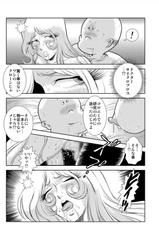 [Kaguya Hime] Maetel Story 5 (Galaxy Express 999)-[かぐや姫] MaetelStory5 (銀河鉄道999)