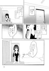 [pm02:00 (Hiyo Kotori)] Sugu ni Harumeite. (Saki) [Digital]-[pm02:00 (日夜コトリ)] すぐに春めいて。 (咲-Saki-) [DL版]
