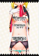 (C88) [CUNICULUS (Yositama)] Luna Doll Live (Touhou Project) [Chinese] [oo君の個人漢化]-(C88) [CUNICULUS (ヨシタマ)] ルナドルライブ (東方Project) [中国翻訳]