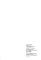 [Shigunyan (Shigunyan)] Ware, Haruna to Yasen ni Totsunyuusu!! 6 (Kantai Collection -KanColle-) [Chinese] [脸肿汉化组] [2015-06-07]-[しぐにゃん (しぐにゃん)] 我、榛名と夜戦に突入す!! 6 (艦隊これくしょん -艦これ-) [中国翻訳] [2015年6月7日]