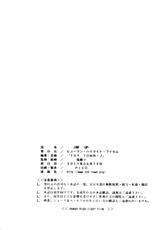 (SC52) [Human High-Light Film (Shiosaba)] Saeko (Gakuen Mokushiroku Highschool of the Dead)-(サンクリ52) [ヒューマン・ハイライト・フィルム (塩鯖ッ)] 冴子 (学園黙示録 HIGHSCHOOL OF THE DEAD)