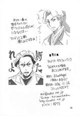 (COMICNEXT) [BlueMage (Aoi Manabu)] Watashi ga Moteru Riyuu Oshiete Agemasu (Aldnoah.Zero)-(コミックNEXT) [BlueMage (あおいまなぶ)] 私がモテる理由おしえてあげます (アルドノア・ゼロ)