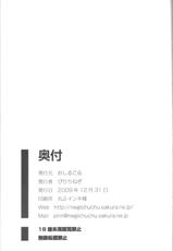 (C77) [Oshiruko Kan (Piririnegi)] Ai-Mitsu Milk Tea [Spanish] {ElMoeDela8}-(C77) [おしるこ缶 (ぴりりねぎ)] 愛蜜ミルクティー [スペイン翻訳]